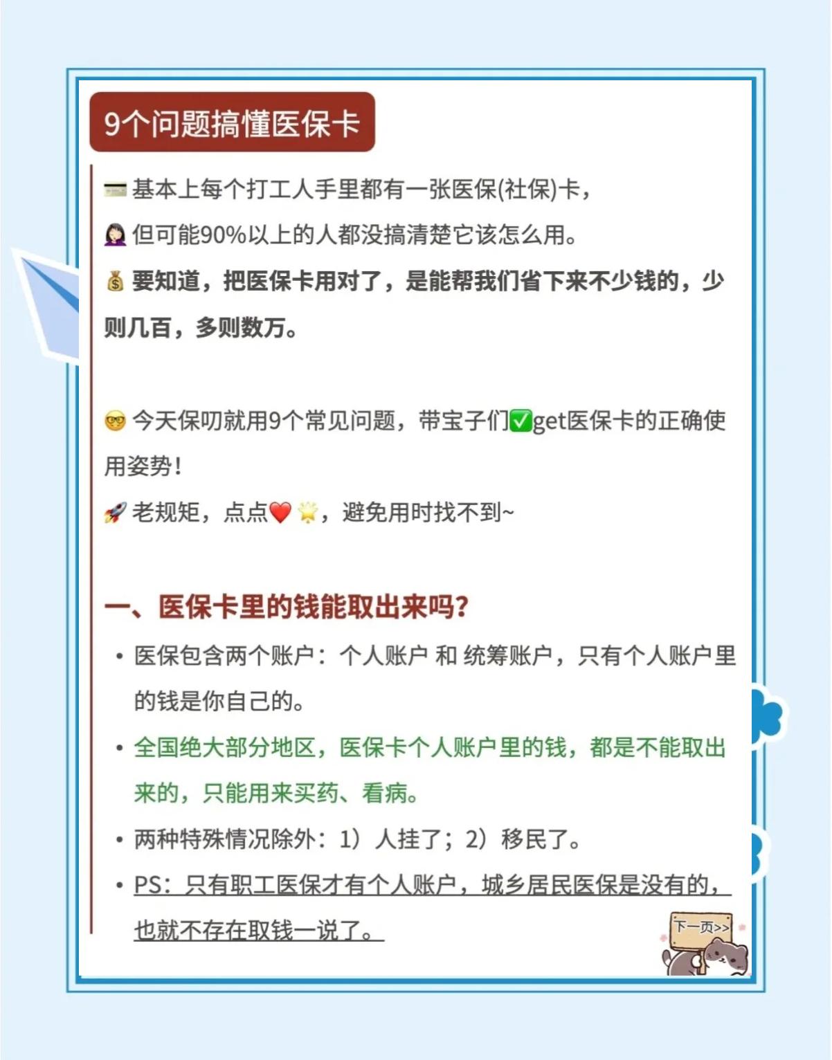 肇州最新急用钱套医保卡方法方法分析(最方便真实的肇州怎么套用医保卡里的钱方法)