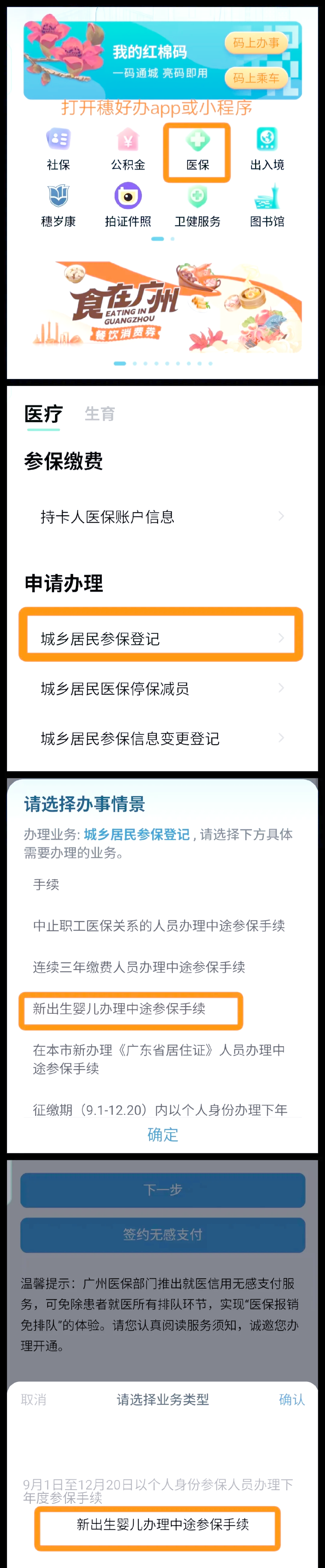 肇州最新广州医保取现中介方法分析(最方便真实的肇州广州 医保 取现方法)