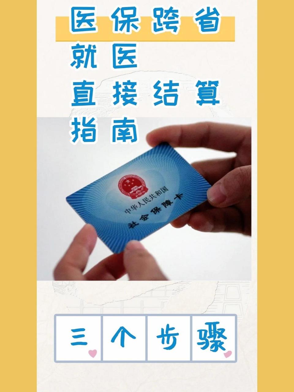 肇州最新医保卡到期了去银行还是社保中心方法分析(最方便真实的肇州医保卡到期后需要更换吗方法)