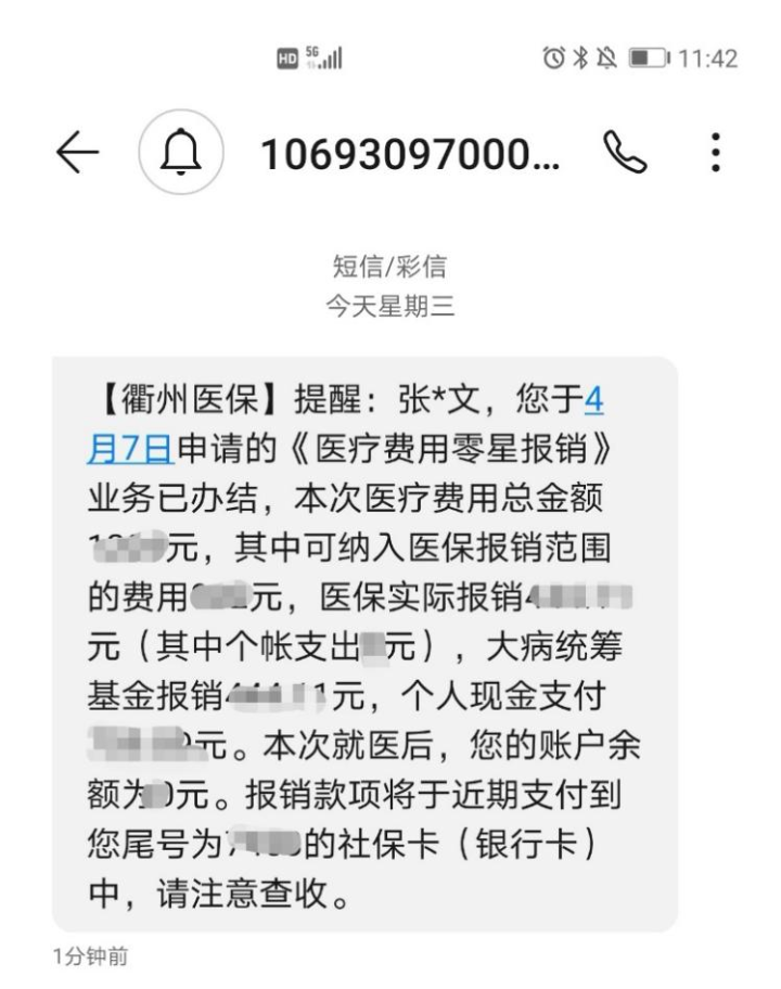 肇州最新医保商家怎么收到钱方法分析(最方便真实的肇州医保卡收款二维码方法)