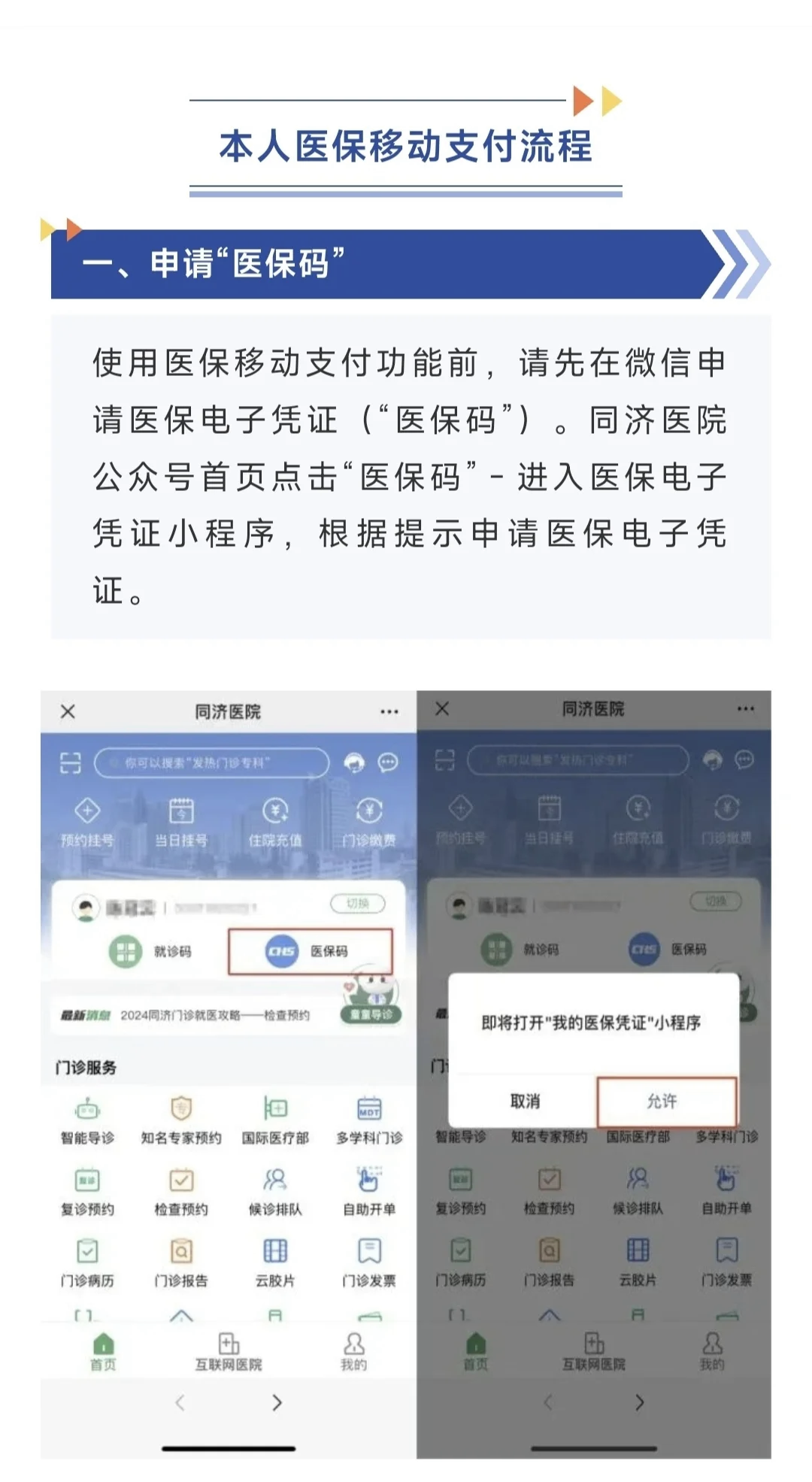 肇州最新医保换现金秒到账微信方法分析(最方便真实的肇州医保换现金秒到账微信手续费30方法)