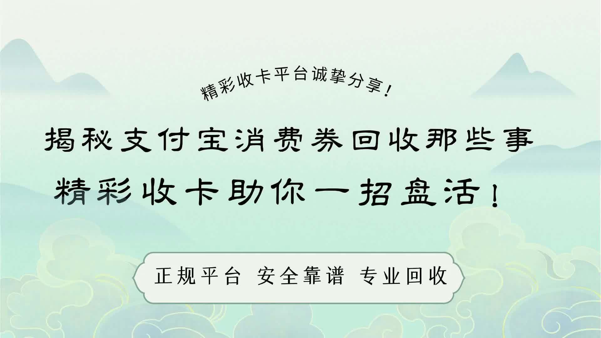 肇州最新回收支付宝在线联系方法分析(最方便真实的肇州回收支付宝在线联系客服方法)