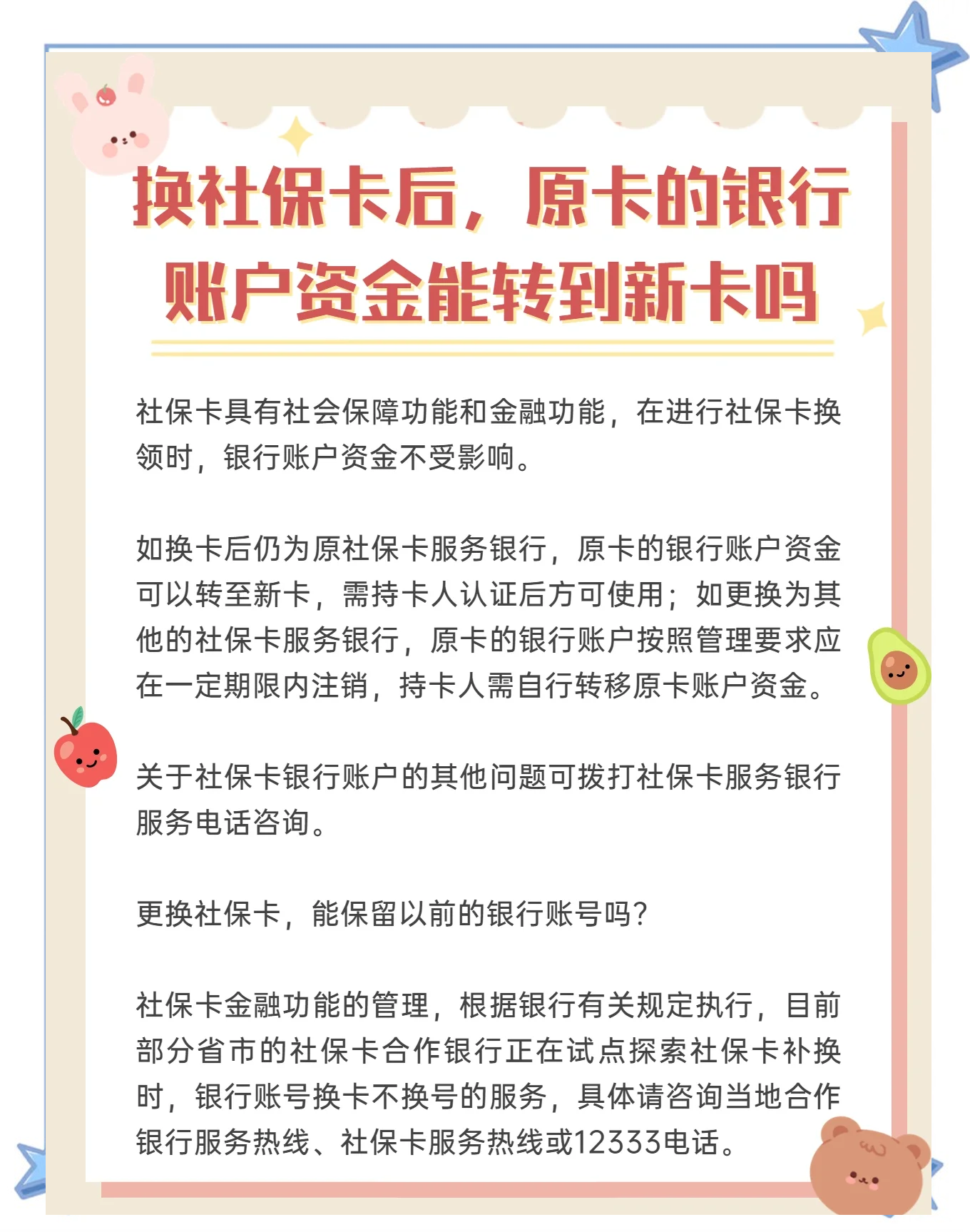 肇州最新社保卡10年到期用换吗方法分析(最方便真实的肇州社保卡十年有效期是什么意思方法)