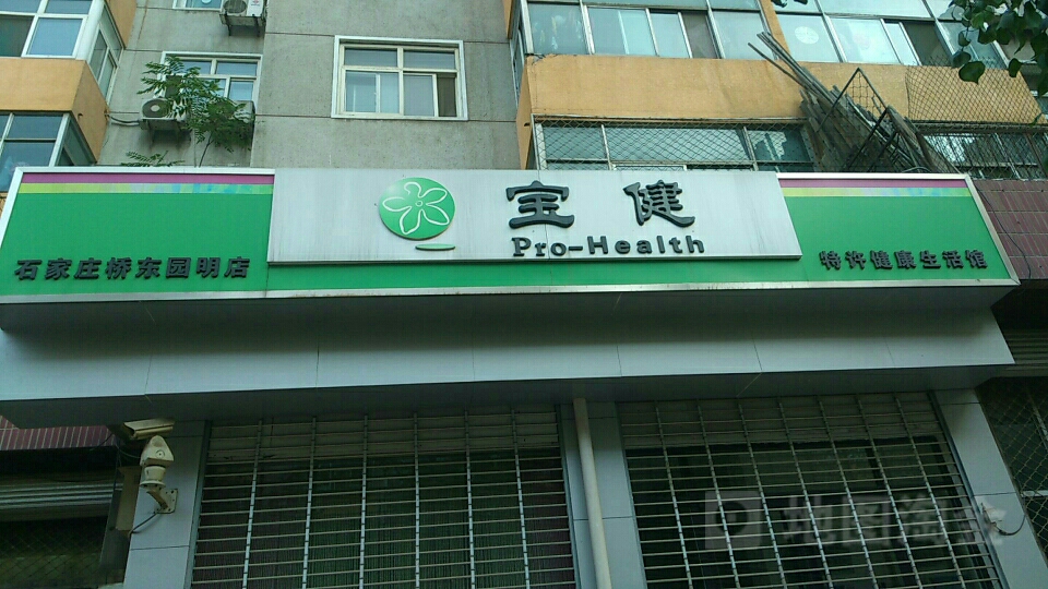肇州最新宝健保健品国家认可吗方法分析(最方便真实的肇州宝健保健品是直销产品吗?方法)