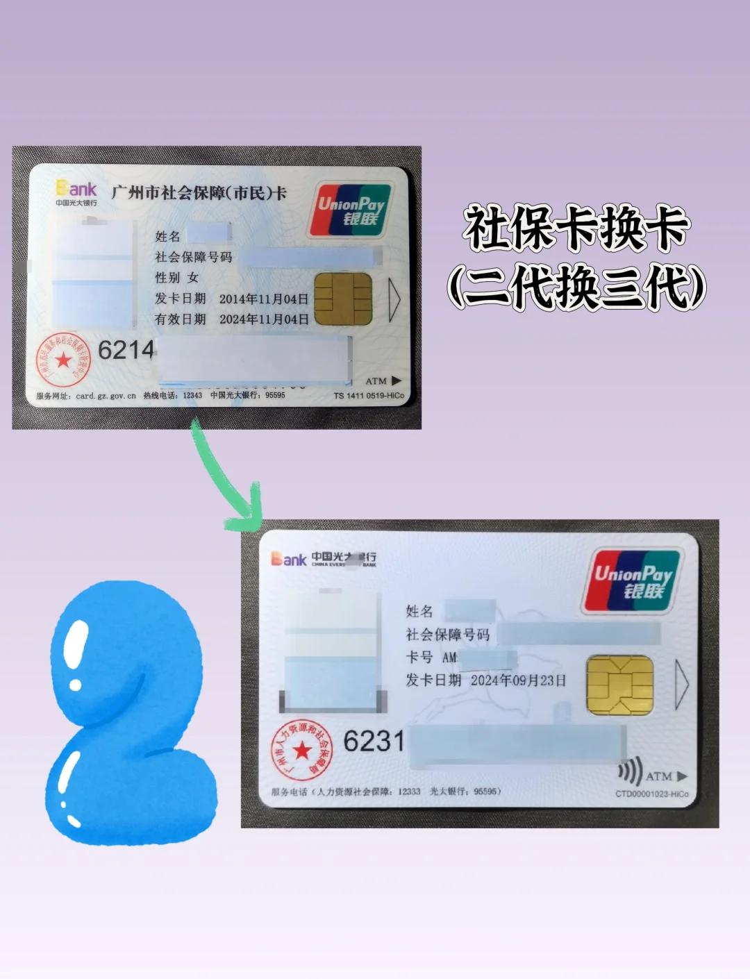 肇州最新社保卡过期了换卡还是原卡号吗方法分析(最方便真实的肇州社保卡过期了换卡还是原卡号吗怎么办方法)