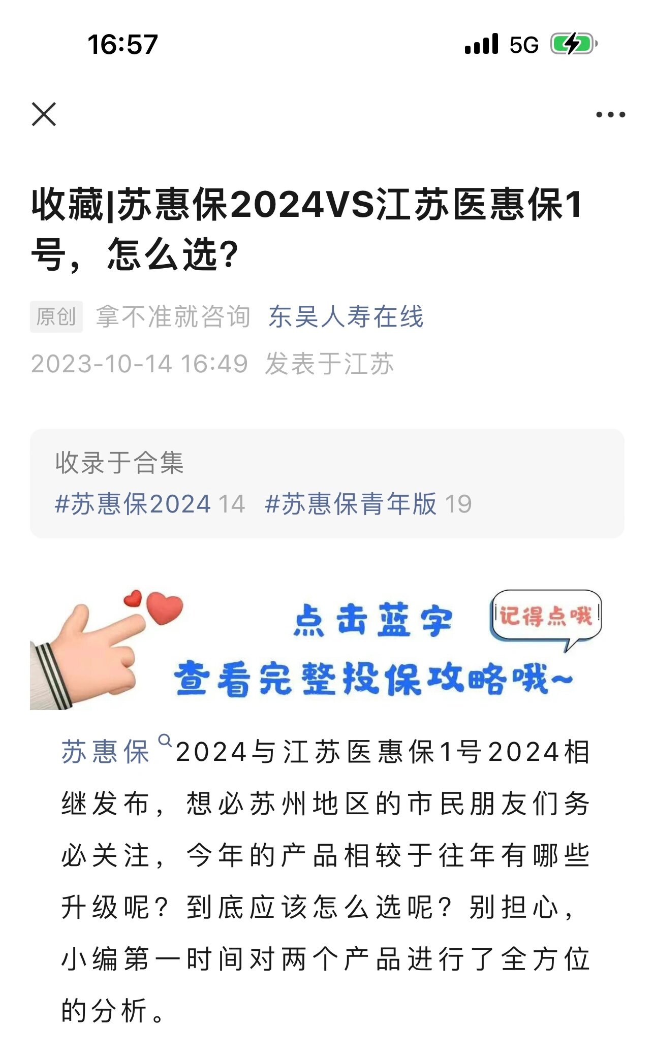 肇州最新惠民保险158元方法分析(最方便真实的肇州惠民保险有用吗方法)