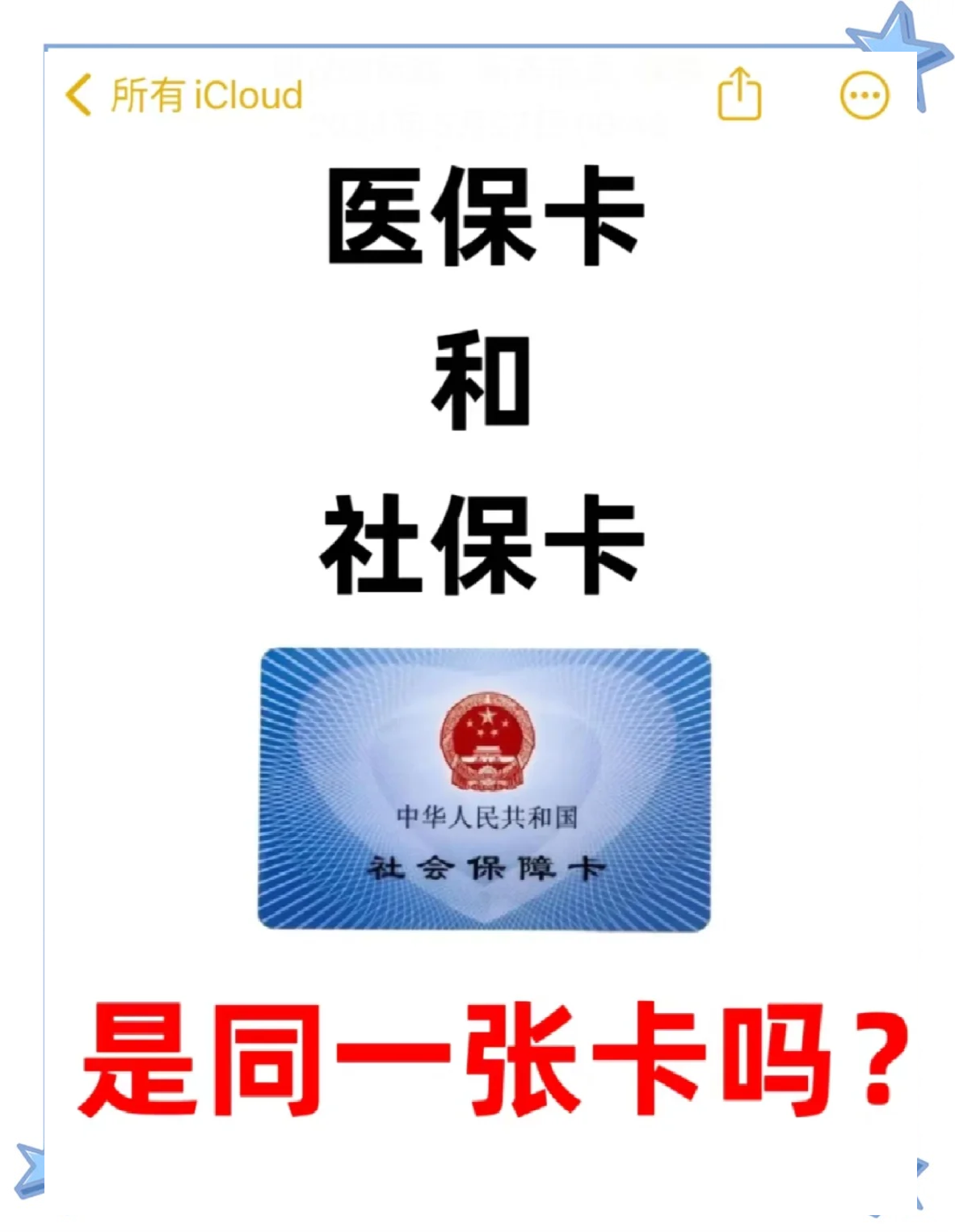 肇州最新医保卡到期了去哪里换新医保卡方法分析(最方便真实的肇州天津医保卡到期了去哪里换新医保卡方法)