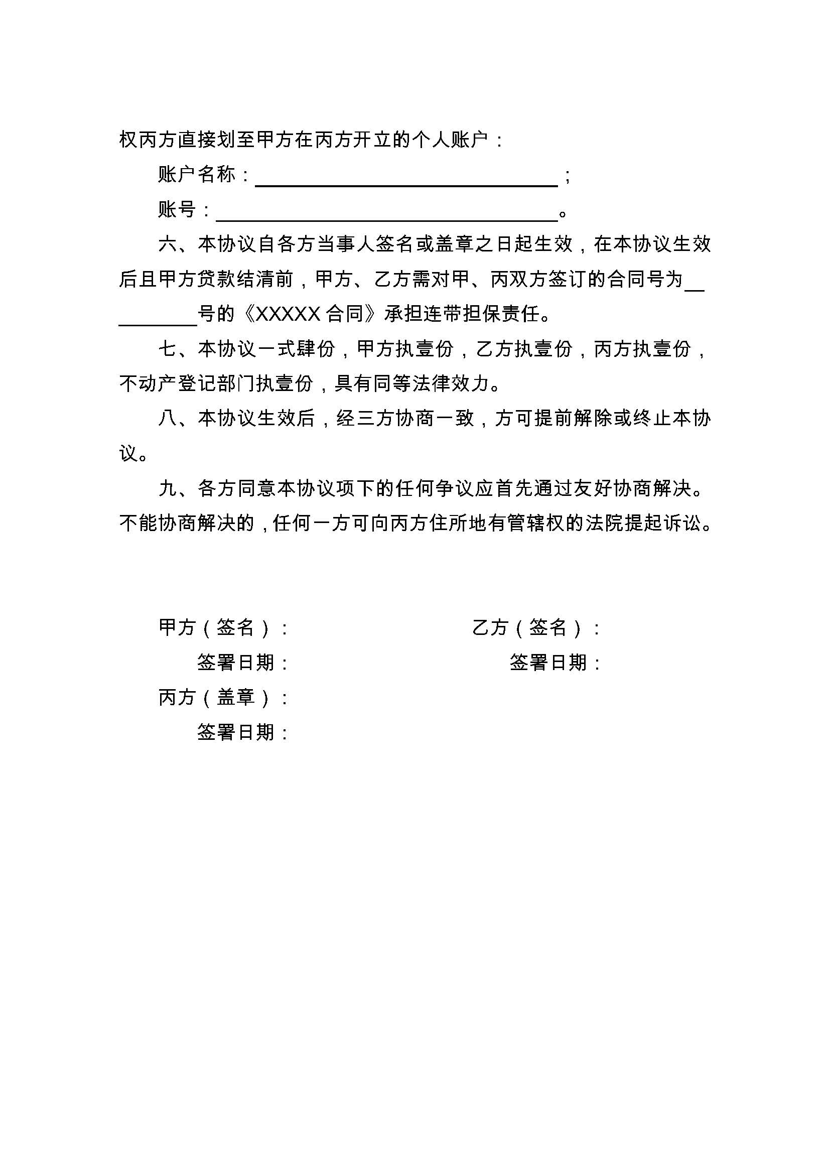肇州最新正规代办中介提取公积金电话方法分析(最方便真实的肇州公积金代取中介公司方法)