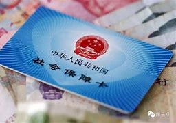 肇州最新急用钱套医保卡黄牛电话方法分析(最方便真实的肇州急用钱套医保卡联系方式方法)