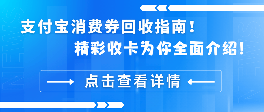 肇州最新高价回收支付宝秒结方法分析(最方便真实的肇州高价回收支付宝300元秒结方法)