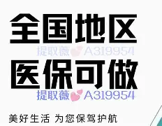 肇州最新急用钱24小时套医保卡联系方式方法分析(最方便真实的肇州24小时套现医保卡方法)