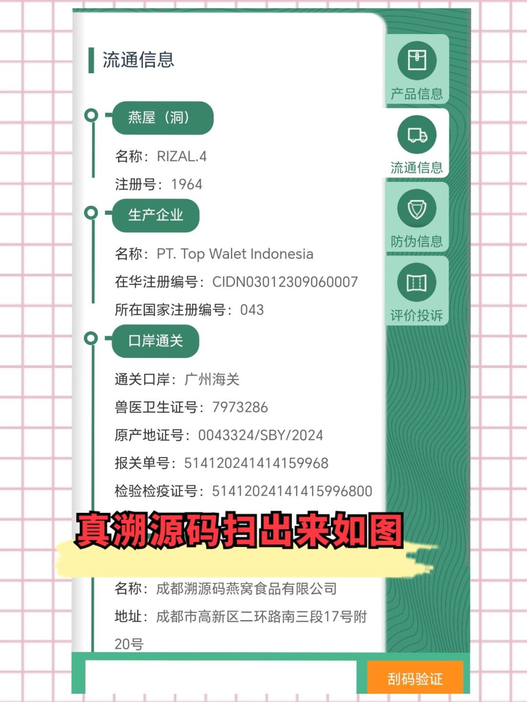 肇州最新进口商品溯源防伪平台方法分析(最方便真实的肇州进口商品溯源防伪平台就能确认是真的吗方法)