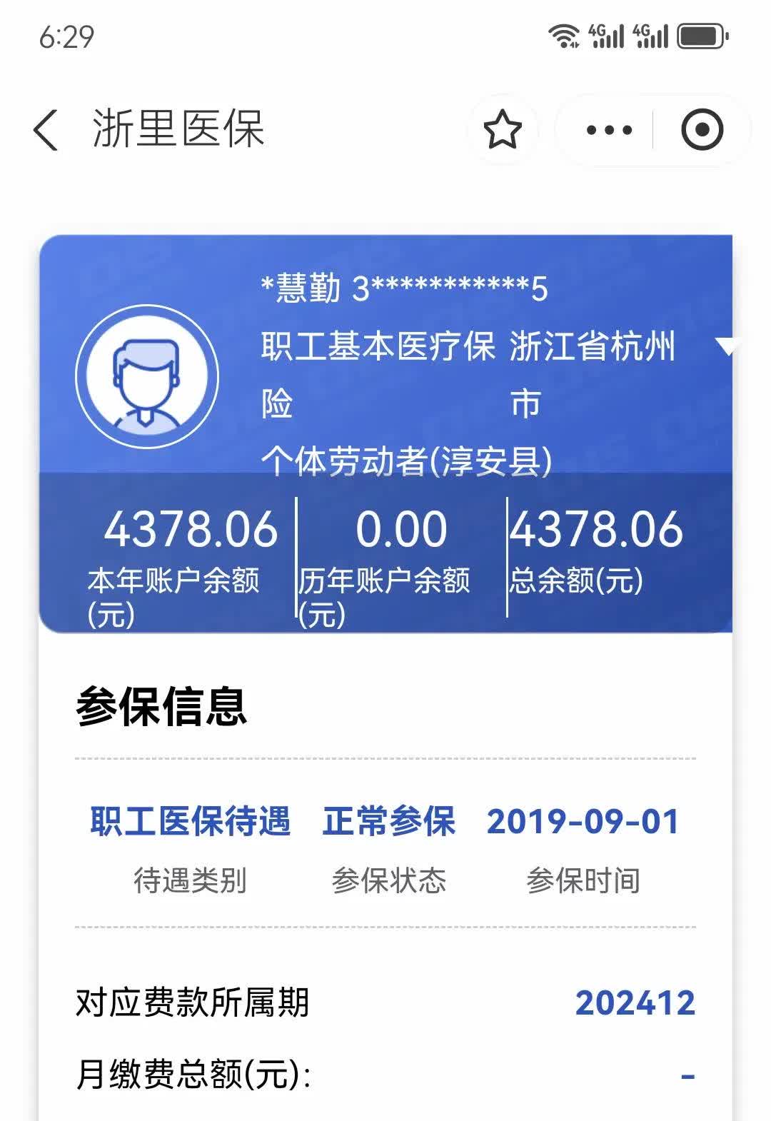 肇州最新医保换现金秒到账方法分析(最方便真实的肇州医保换现金秒到账的步骤详解方法)