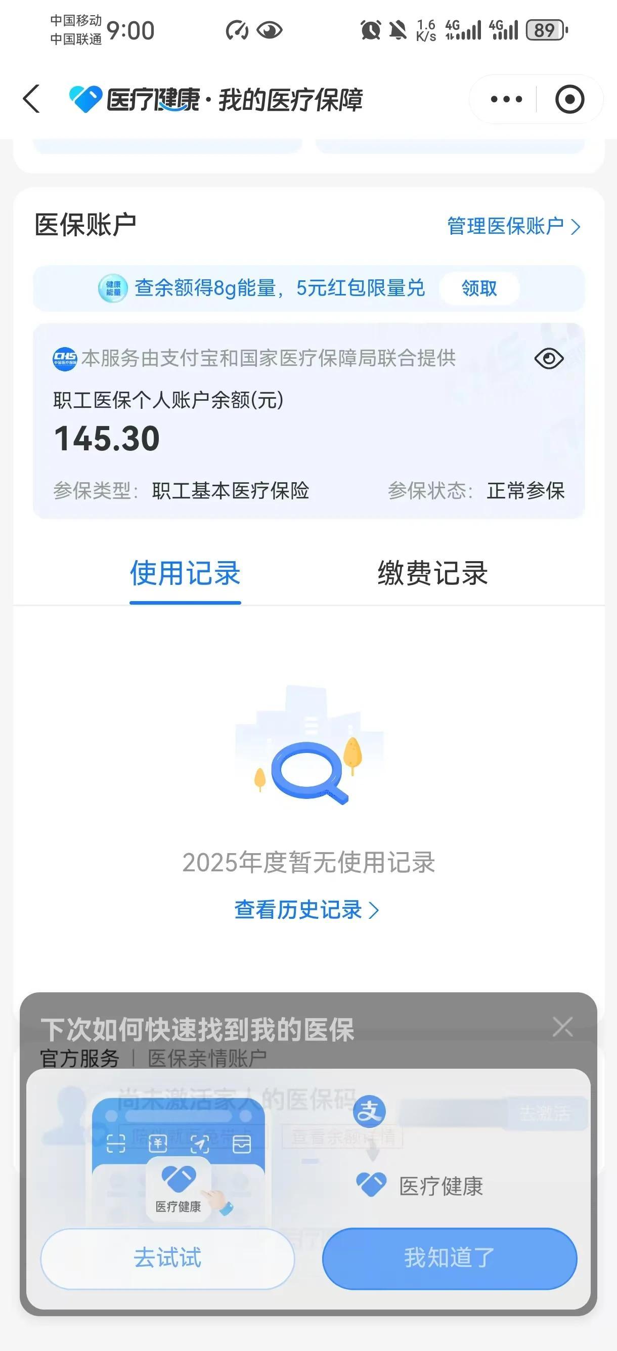 肇州最新医保卡余额会过期么方法分析(最方便真实的肇州医保卡的个人余额会过期吗方法)