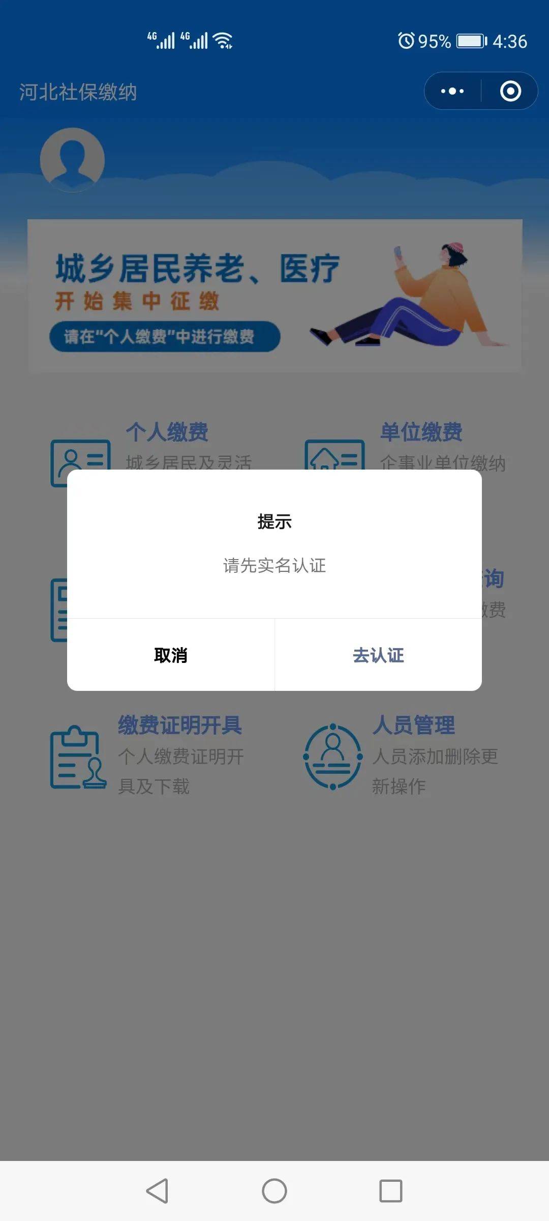 肇州最新医保提取24小时微信方法分析(最方便真实的肇州找中介10分钟提取医保方法)