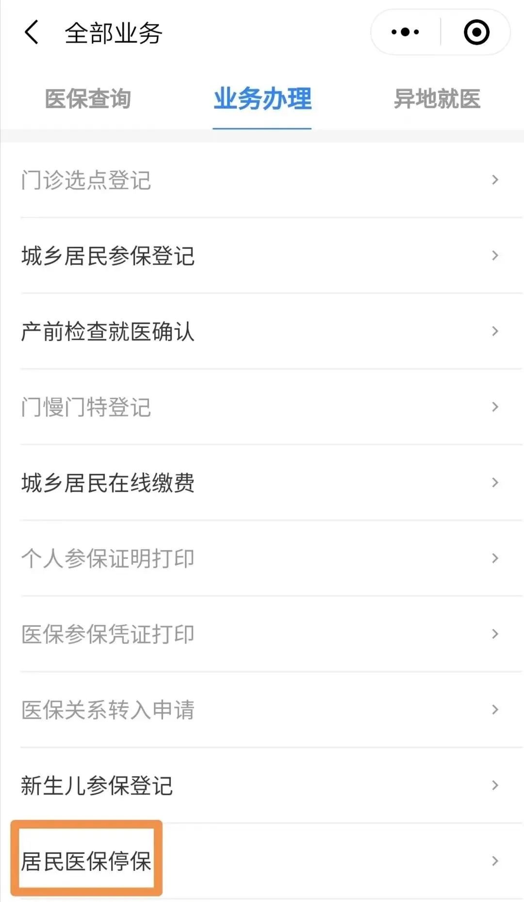 肇州最新回收医保卡余额联系方式怎么填方法分析(最方便真实的肇州回收医保卡余额联系方式怎么填写方法)