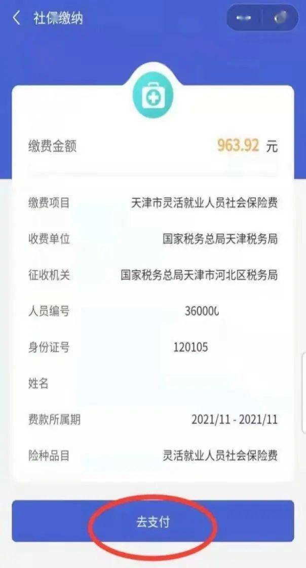肇州最新社保套现24小时微信是真的吗方法分析(最方便真实的肇州社保套现24小时微信是真的吗吗方法)