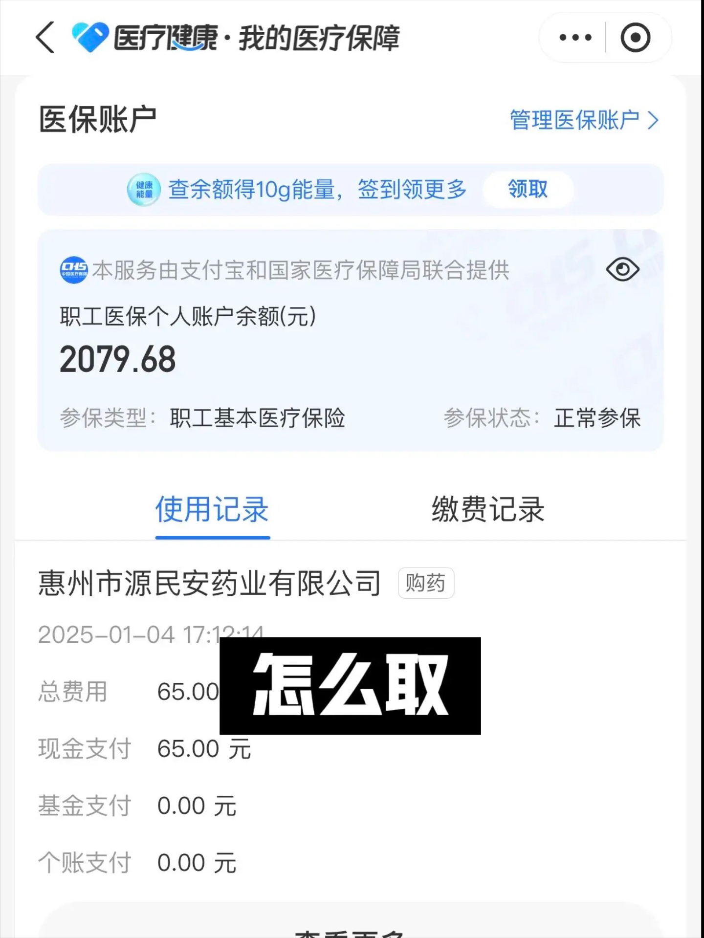 肇州最新找中介10分钟提取医保郑州方法分析(最方便真实的肇州找中介10分钟提取医保郑州能用吗方法)