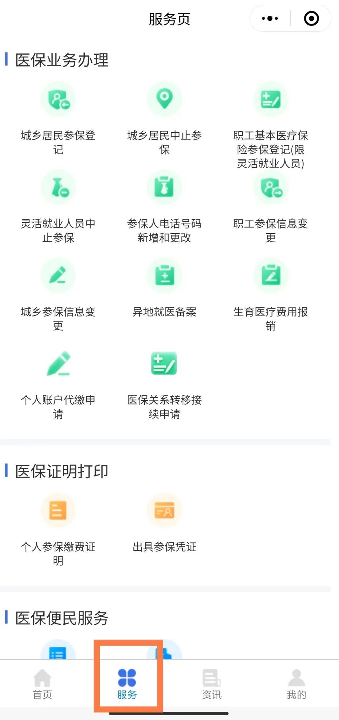 肇州最新医保卡能线上激活吗方法分析(最方便真实的肇州医保卡是否可以网上激活方法)