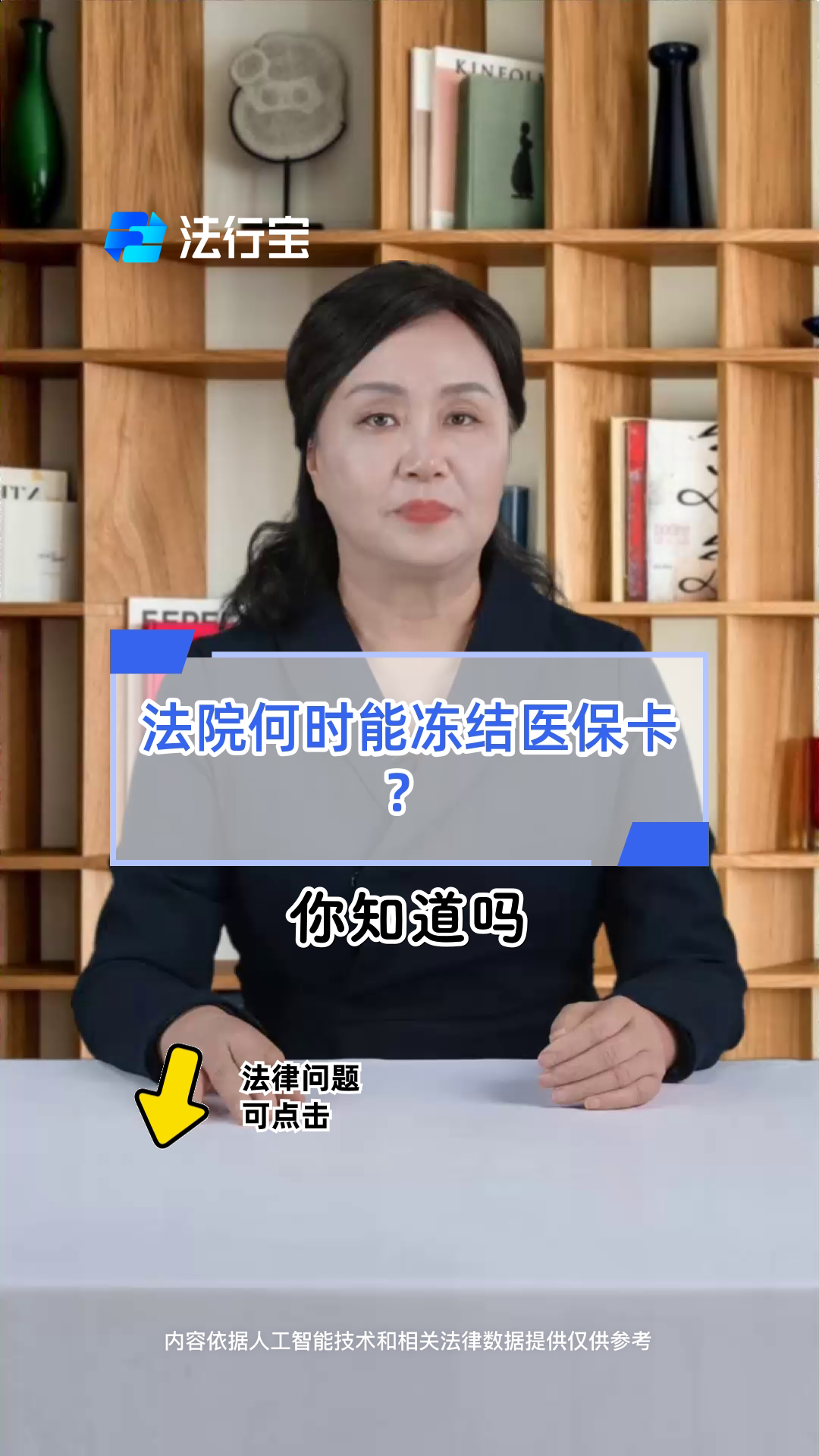 肇州最新医保账户法院可以冻结吗方法分析(最方便真实的肇州医保可以被司法冻结吗方法)