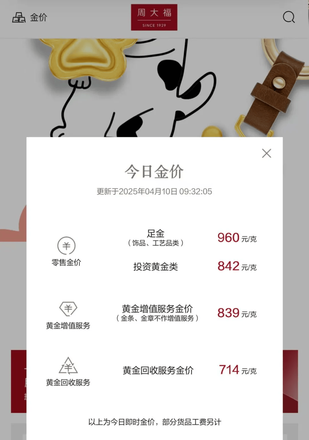 肇州最新24小时上门回收金价方法分析(最方便真实的肇州上门回收黄金价格方法)