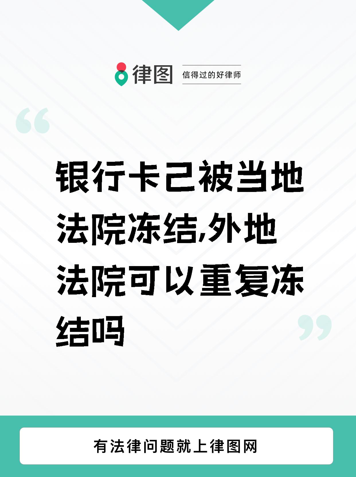 肇州最新法院多久查到新卡冻结方法分析(最方便真实的肇州法院多久会查出新办的银行卡 百度贴吧方法)