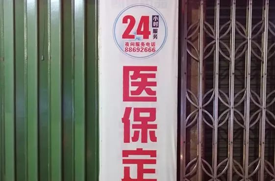 肇州最新24小时套医保不收费方法分析(最方便真实的肇州医保24小时内不报销吗方法)