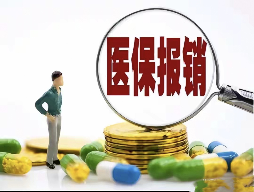 肇州最新找中介10分钟提取医保2025方法分析(最方便真实的肇州医保提取加微信方法)