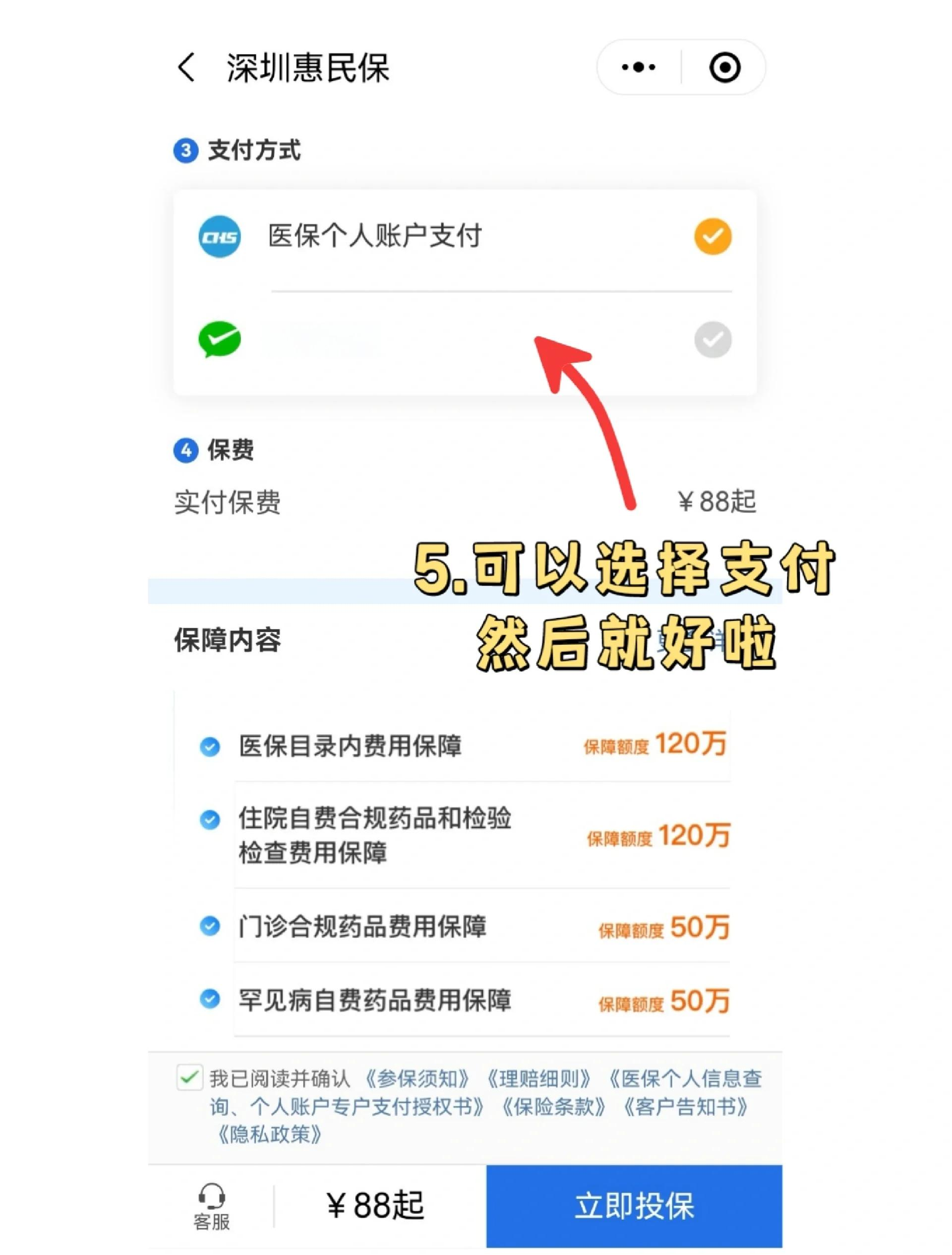 肇州最新惠民保怎么取消自动缴费方法分析(最方便真实的肇州如何取消惠民保自动微信扣款方法)