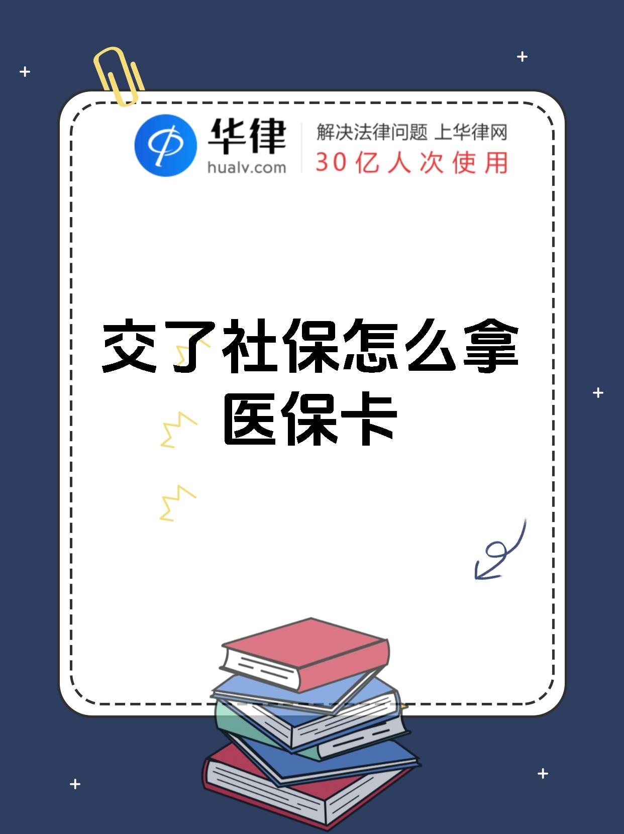 肇州最新医保卡2015年办的会过期吗方法分析(最方便真实的肇州医保卡当年办 当年就能用吗方法)
