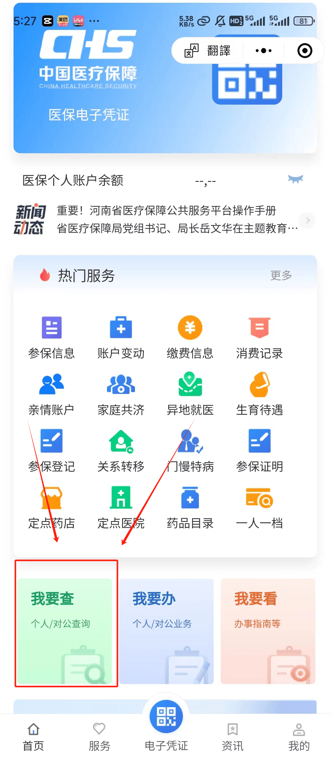 肇州最新医保提现中介联系方式方法分析(最方便真实的肇州24小时医保取现回收方法)