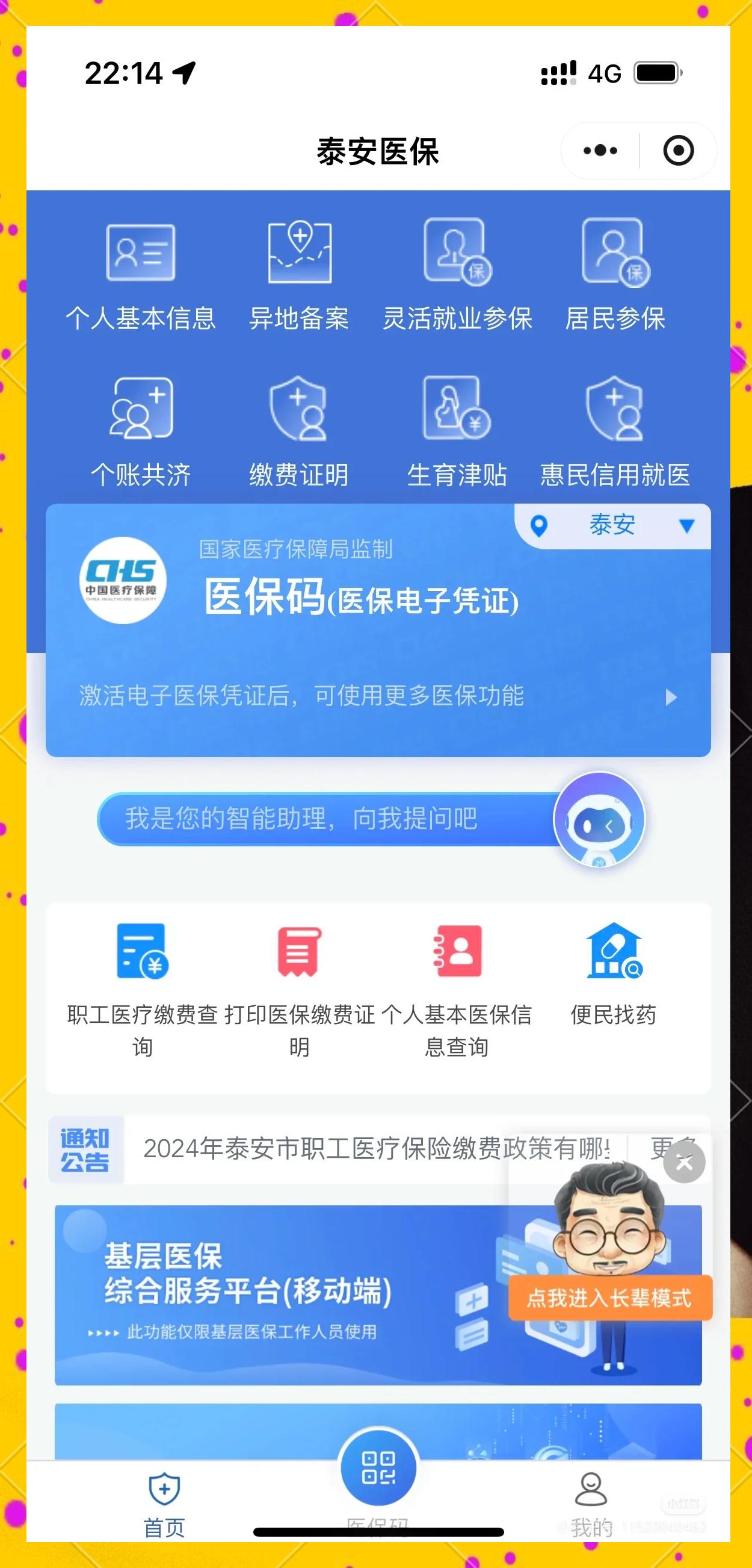 肇州最新医保卡换现金违法吗方法分析(最方便真实的肇州医保卡换现金违法吗怎么办方法)