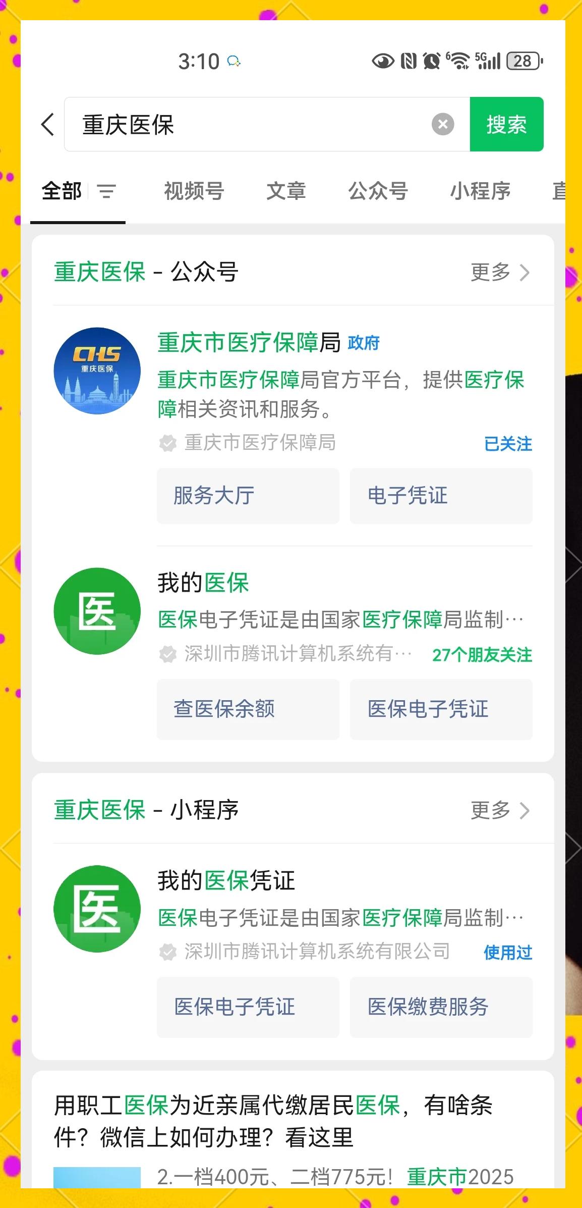 肇州最新医保小额提取代办200以内微信方法分析(最方便真实的肇州医保小额提取代办200以内微信怎么操作方法)