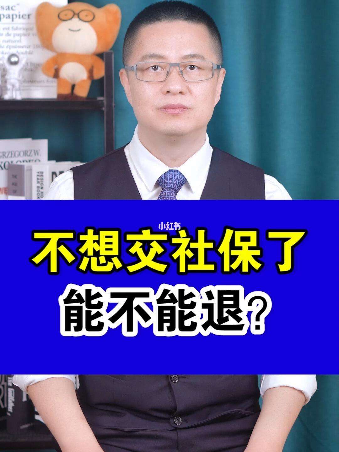 肇州最新社保不想交了可以退吗方法分析(最方便真实的肇州社保不想交了可以退吗怎么办理方法)