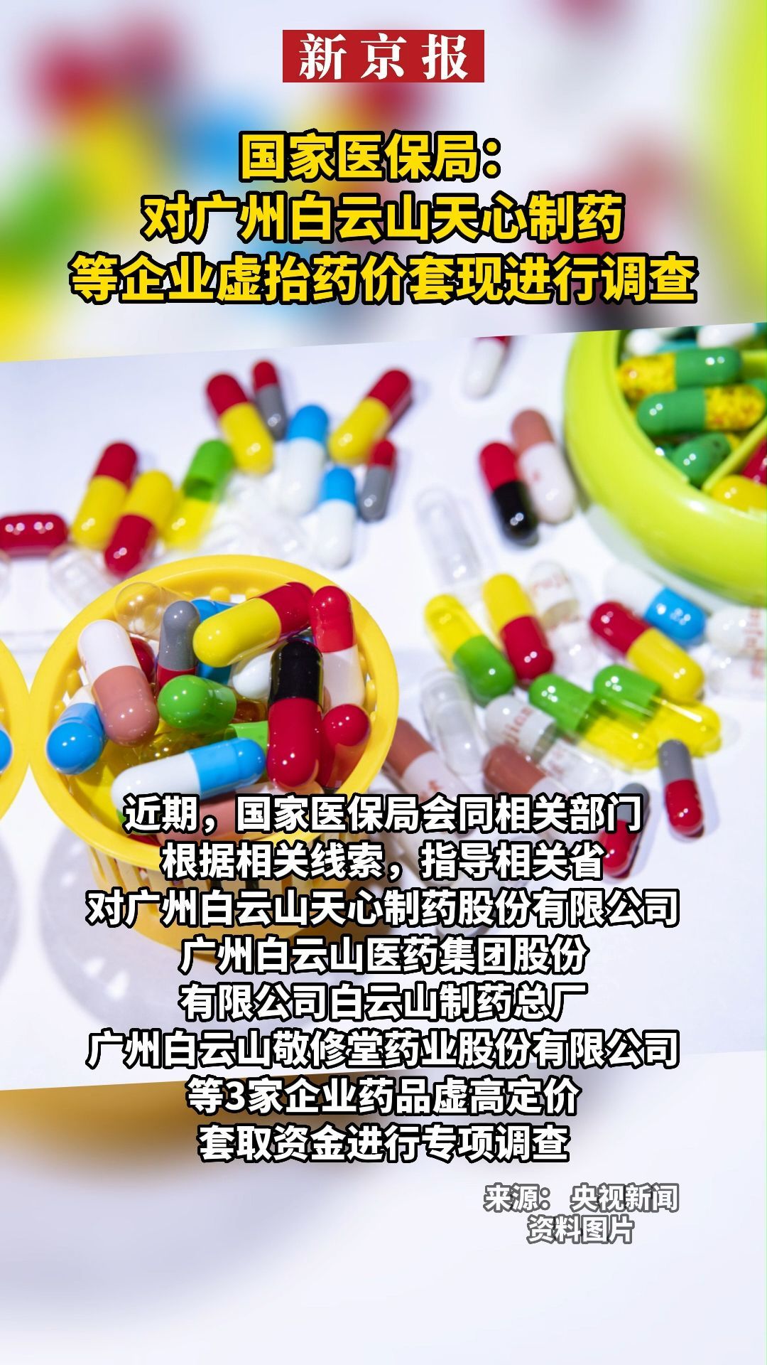 肇州最新一千的医保能套现多少方法分析(最方便真实的肇州一千的医保能套现多少呢方法)