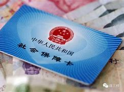 肇州最新急用钱24小时套医保卡可信吗方法分析(最方便真实的肇州急用钱套医保卡联系方式v渠道方法)