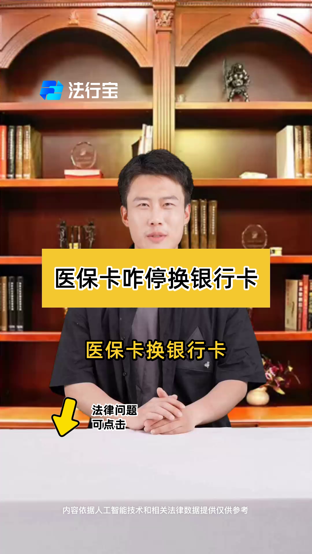 肇州最新医保卡过期了能在网上换吗方法分析(最方便真实的肇州医保卡过期了在哪里换需要本人去吗方法)