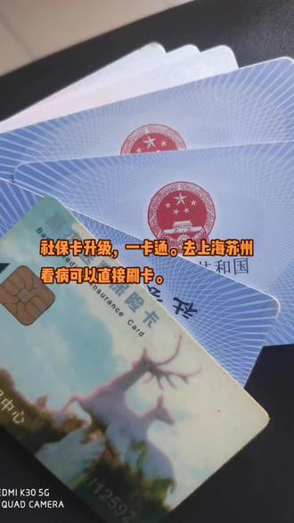 肇州最新苏州社保卡回收方法分析(最方便真实的肇州苏州社保卡损坏去哪里更换方法)