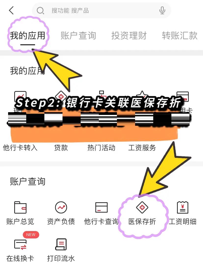 肇州最新医保提现渠道方法分析(最方便真实的肇州医保提现渠道怎么选方法)