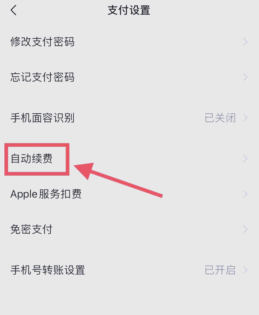 肇州最新如何取消惠民保自动微信扣款方法分析(最方便真实的肇州惠民保公众号方法)