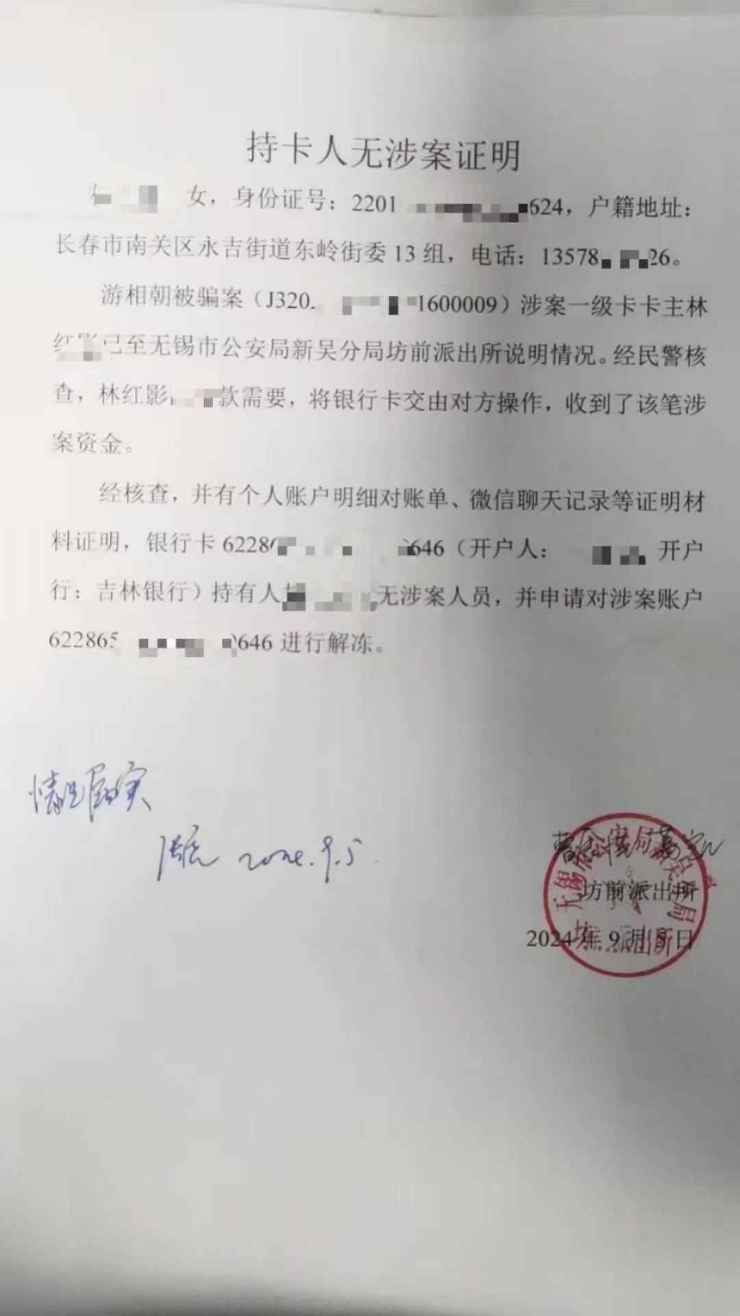 肇州最新医保账户会被司法冻结吗方法分析(最方便真实的肇州医保账户被法院冻结怎么办方法)