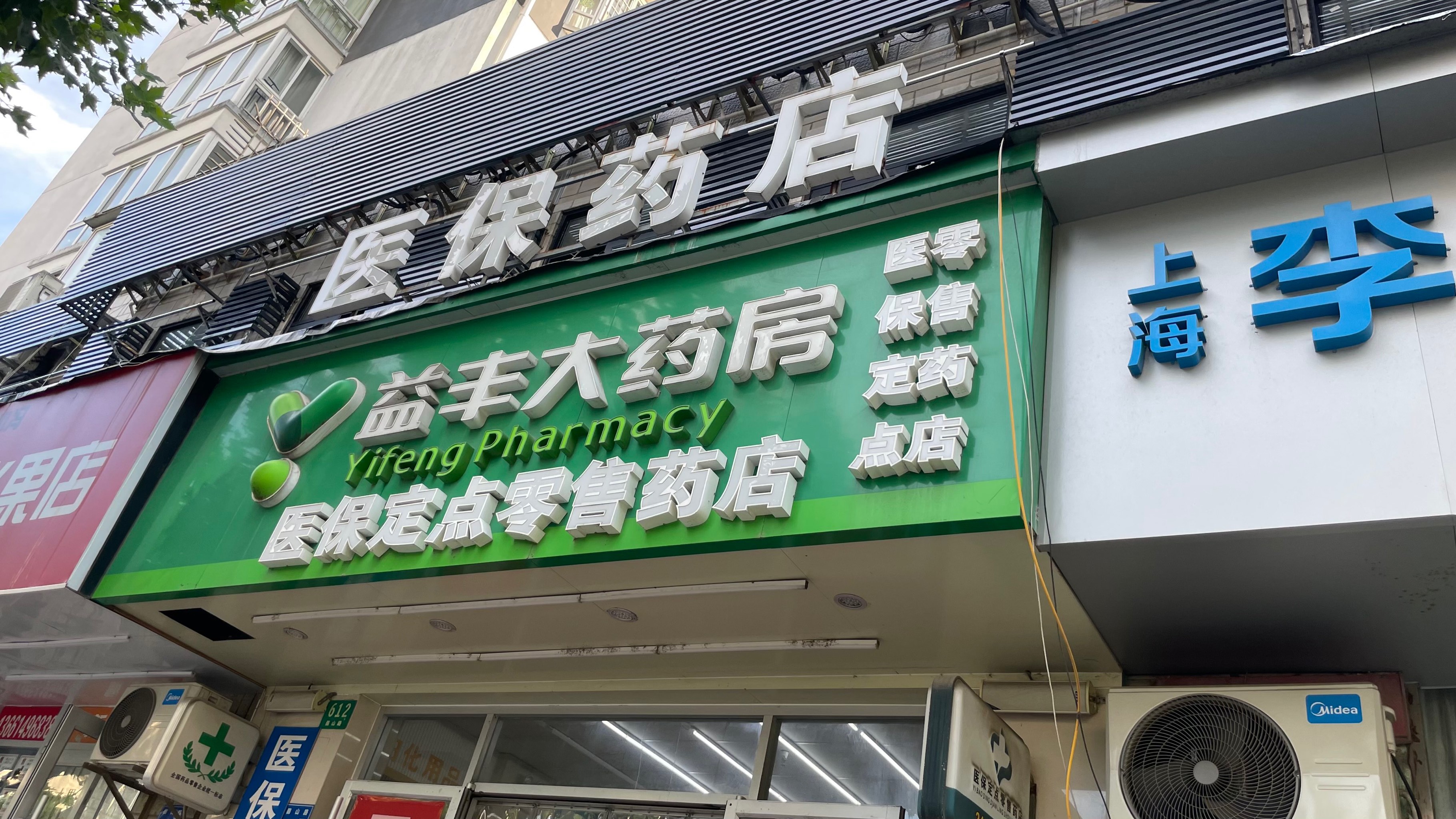 肇州最新去药店直接说套医保卡方法分析(最方便真实的肇州去药店直接说套医保卡是真的吗方法)