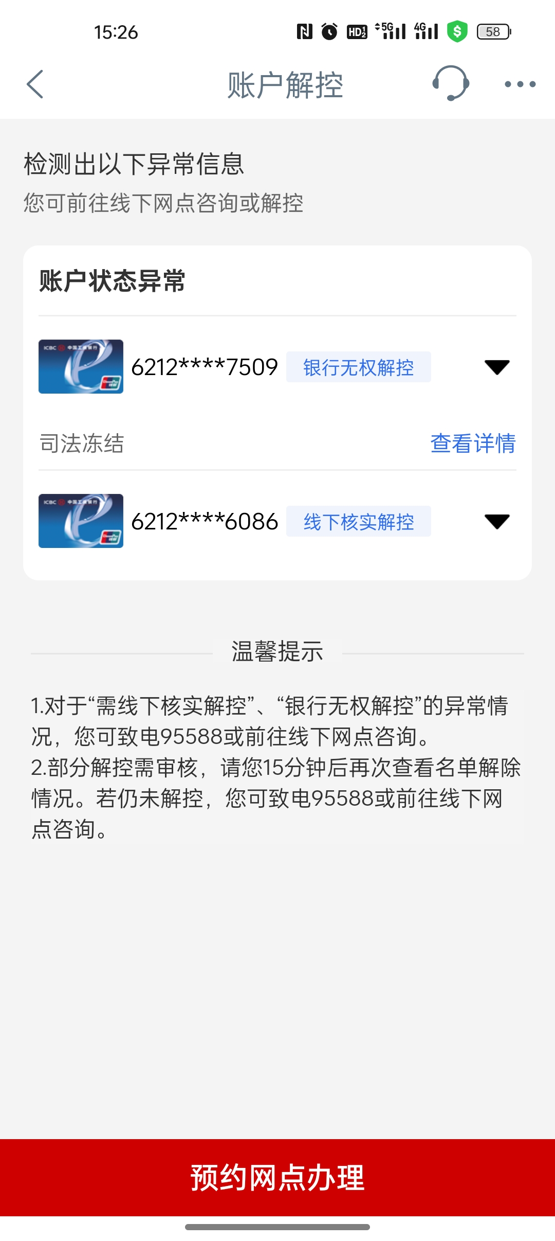 肇州最新法院能冻结医保卡违法吗方法分析(最方便真实的肇州法院有权冻结医保卡吗?方法)