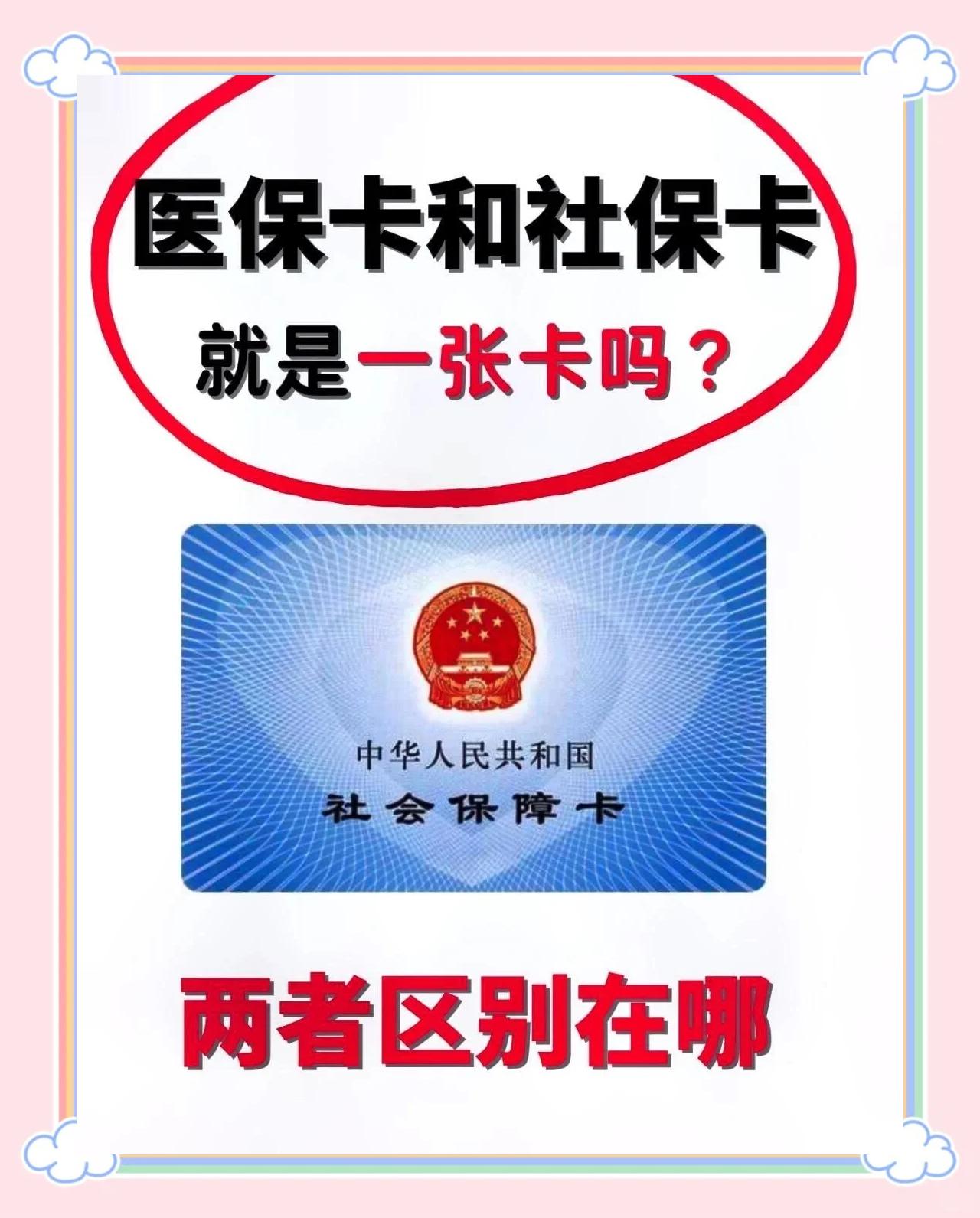 肇州最新同煤旧医保卡回收方法分析(最方便真实的肇州非医保用药车主承担3000元方法)