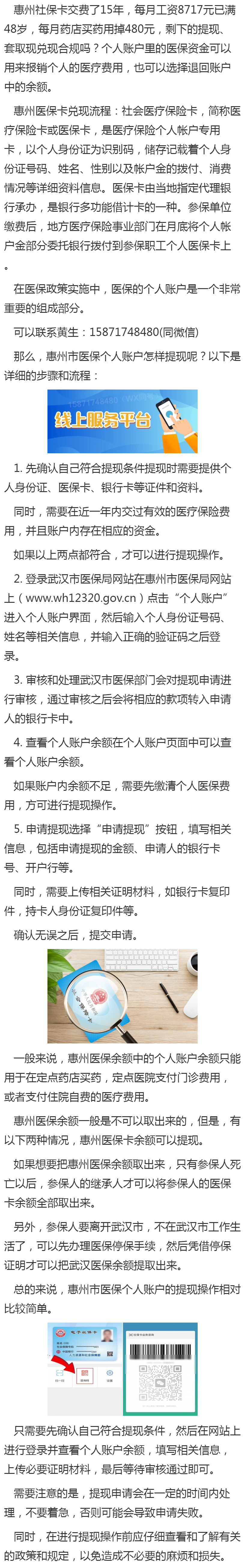 肇州最新医保卡网上套取现金渠道方法分析(最方便真实的肇州医保卡网上套取现金渠道是真的吗方法)