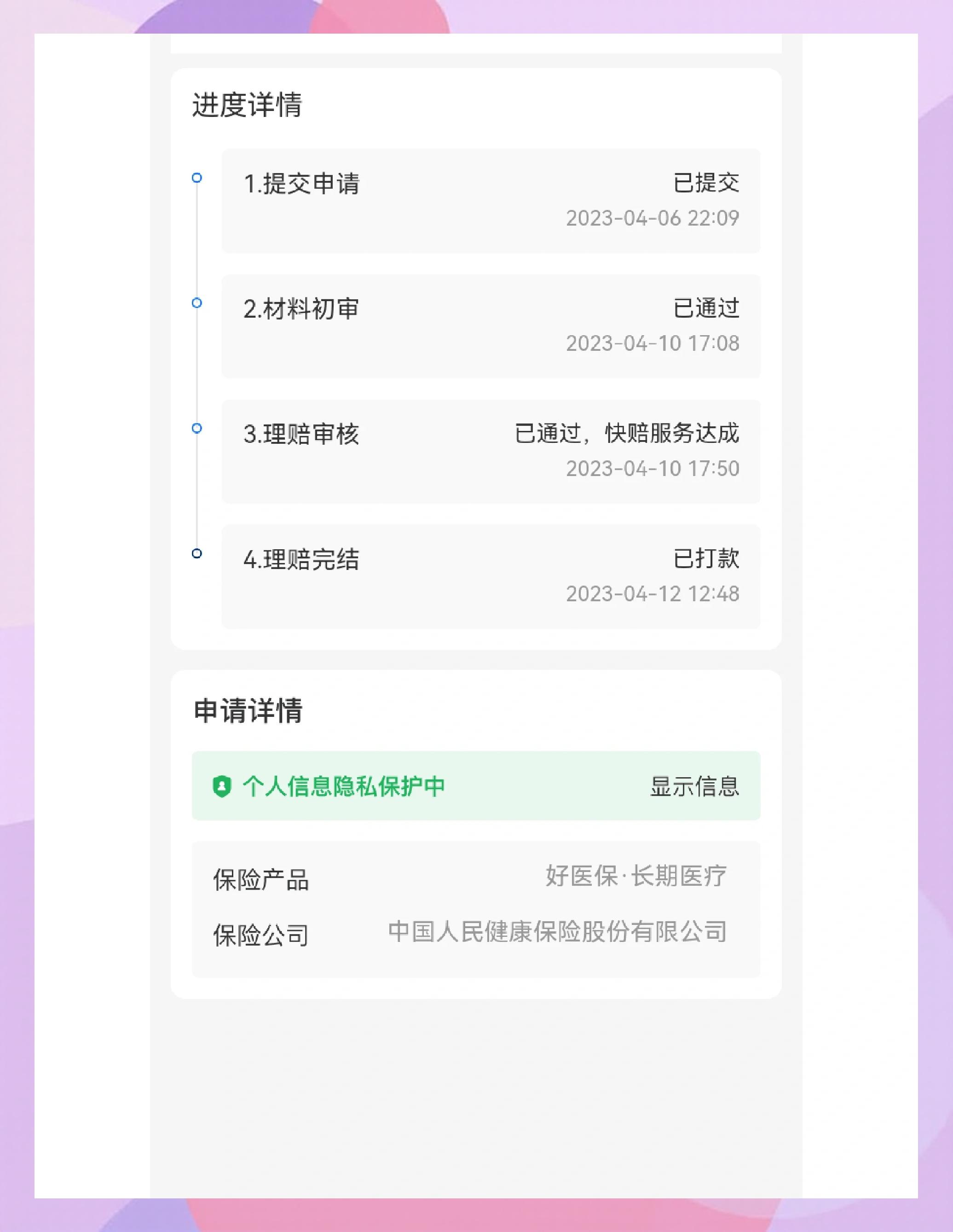 肇州最新医保换现金秒到账的步骤详解方法分析(最方便真实的肇州医保卡现金提现方法)