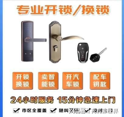 肇州最新24小时上门开锁电话方法分析(最方便真实的肇州24小时上门开锁公司电话附近地址方法)