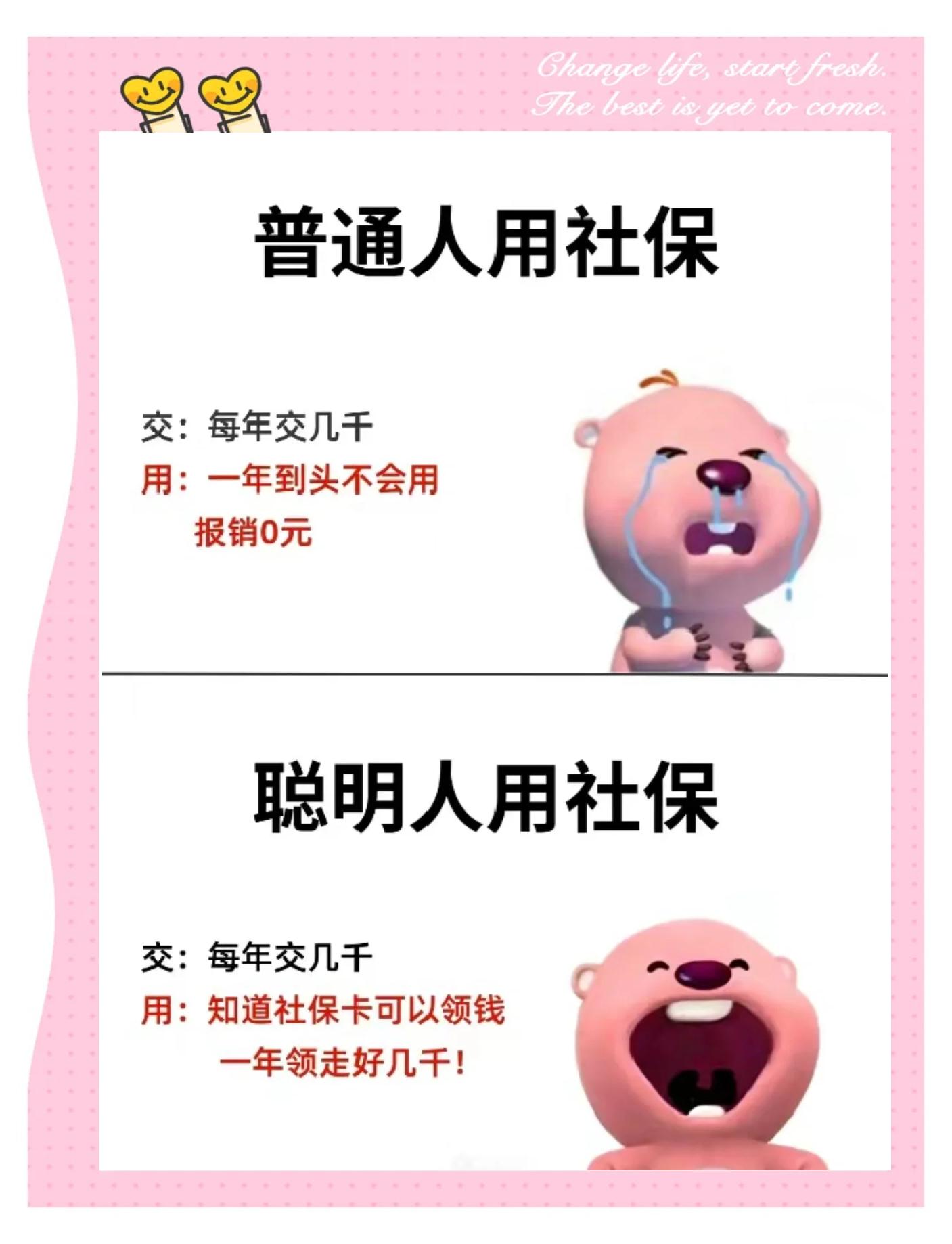 肇州最新医保余额提现方法方法分析(最方便真实的肇州医保余额如何提现方法)