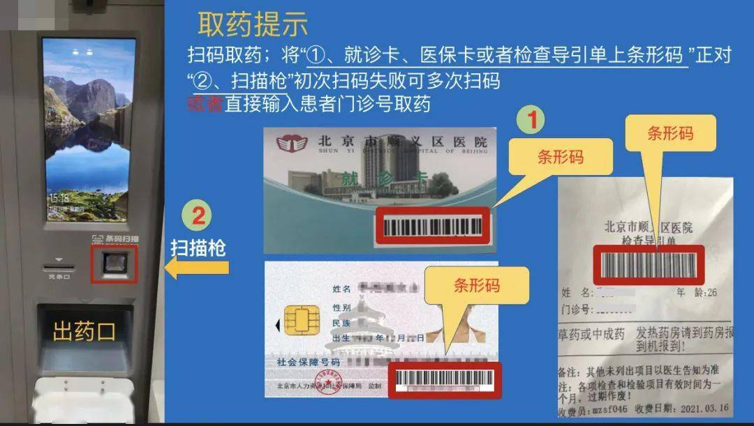 肇州最新医保卡24小时能用吗方法分析(最方便真实的肇州医院医保卡24小时都能刷吗方法)