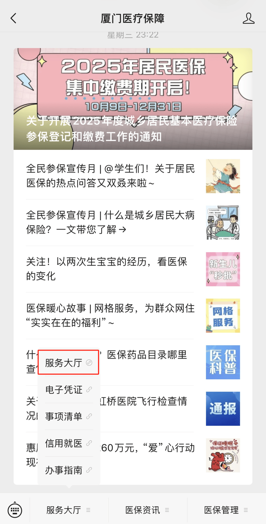 肇州最新医保小额提取中介联系方式方法分析(最方便真实的肇州医保局提现方法)